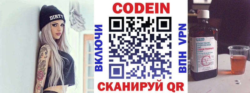 mega маркетплейс Покров Кодеиновый сироп Lean Purple Drank