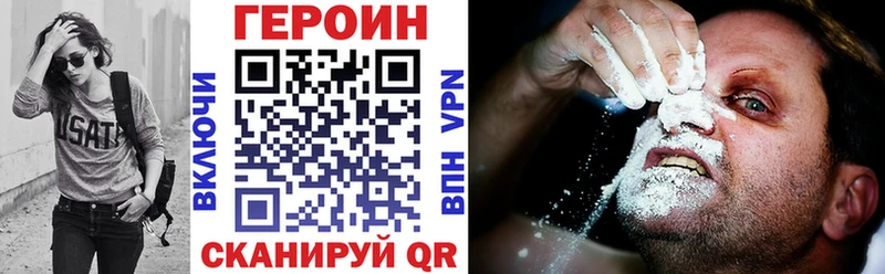 ГЕРОИН хмурый  где купить наркоту  Покров 