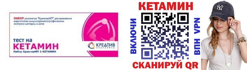 Кетамин ketamine  гидра рабочий сайт  Покров 