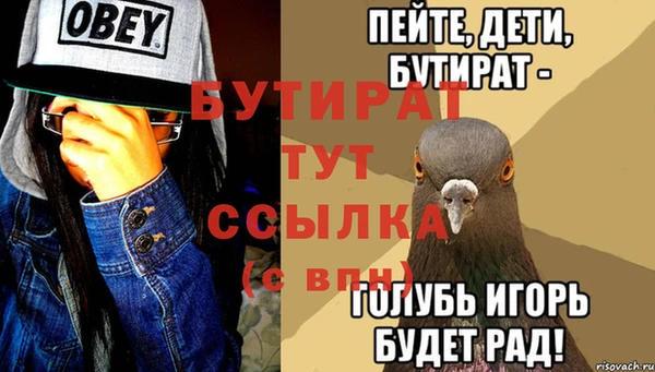 тгк Горно-Алтайск