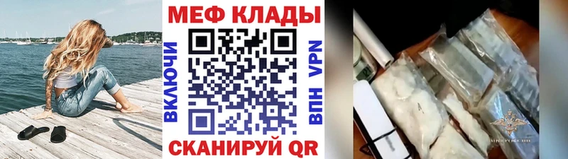 Мефедрон мяу мяу Покров